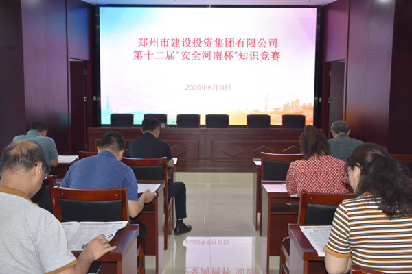 华体会在线平台-华体会在线官网
积极参加第十二届“安全河南杯”知识竞赛
