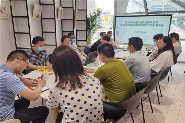 华体会在线平台-华体会在线官网
开展“书香建投 全民阅读”读书分享活动