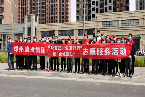 华体会在线平台-华体会在线官网
开展“防疫有我 爱卫同行”暨“全城清洁”志愿服务活动