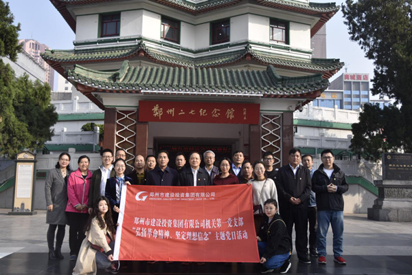 华体会在线平台-华体会在线官网
机关第一党支部联合赫喆文化公司党支部开展“弘扬革命精神、坚定理想信念”主题党日活动