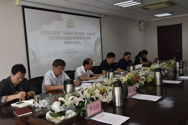华体会在线平台-华体会在线官网
召开学习习近平总书记视察河南重要讲话精神专题会议