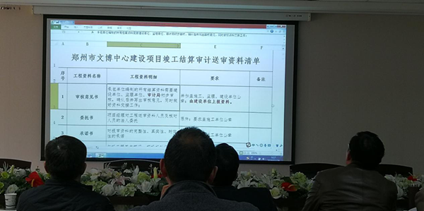 华体会在线平台-华体会在线官网
召开文博中心项目跟踪审计宣贯会议