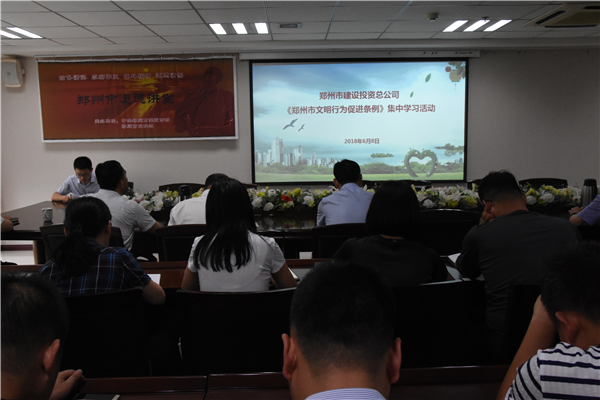 华体会在线平台-华体会在线官网
开展《郑州市文明行为促进条例》系列宣传活动