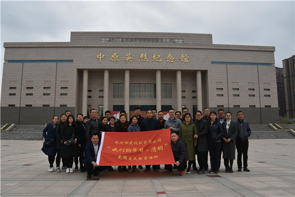 华体会在线平台-华体会在线官网
开展“我们的节日·清明”爱国主义教育活动