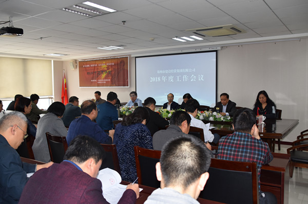 华体会在线平台-华体会在线官网
2018年度工作会议顺利召开