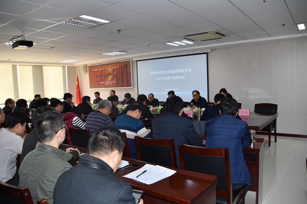 华体会在线平台-华体会在线官网
召开2018年春节节前廉政谈话会