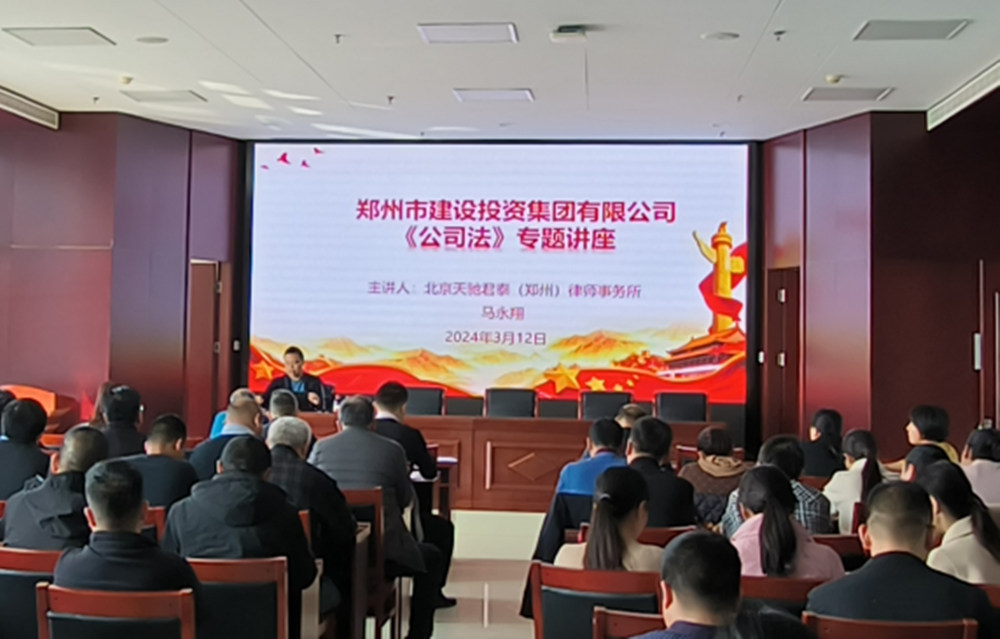 华体会在线平台-华体会在线官网
组织开展公司法专题培训活动