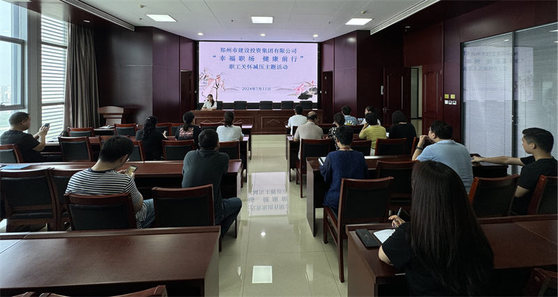 华体会在线平台-华体会在线官网
组织开展“幸福职场 健康前行”职工关怀减压活动