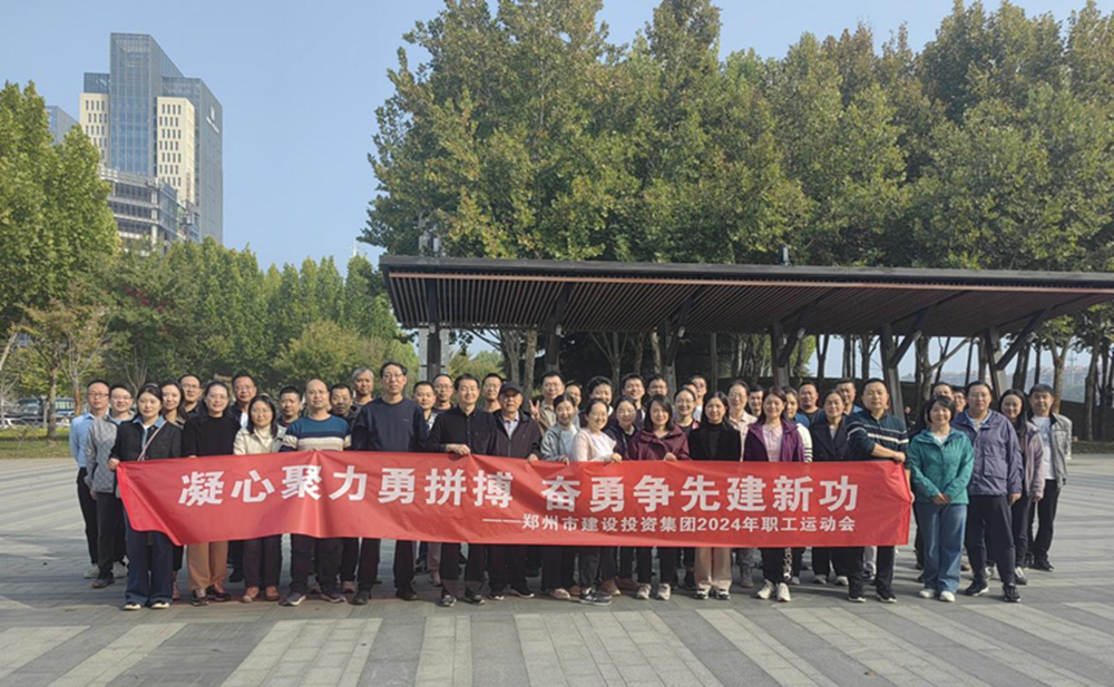 华体会在线平台-华体会在线官网
开展“秋日嘉年华 竞技展风采”职工运动会