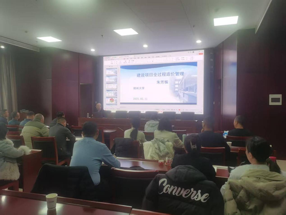 新年新气象     学习正当时<br>华体会在线平台-华体会在线官网
合约预算部组织开展工程造价管理培训
