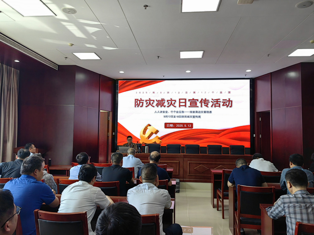 华体会在线平台-华体会在线官网
组织开展防灾减灾日主题宣传活动