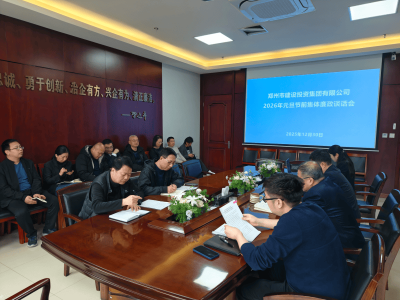 华体会在线平台-华体会在线官网
召开元旦春节节前廉政谈话会